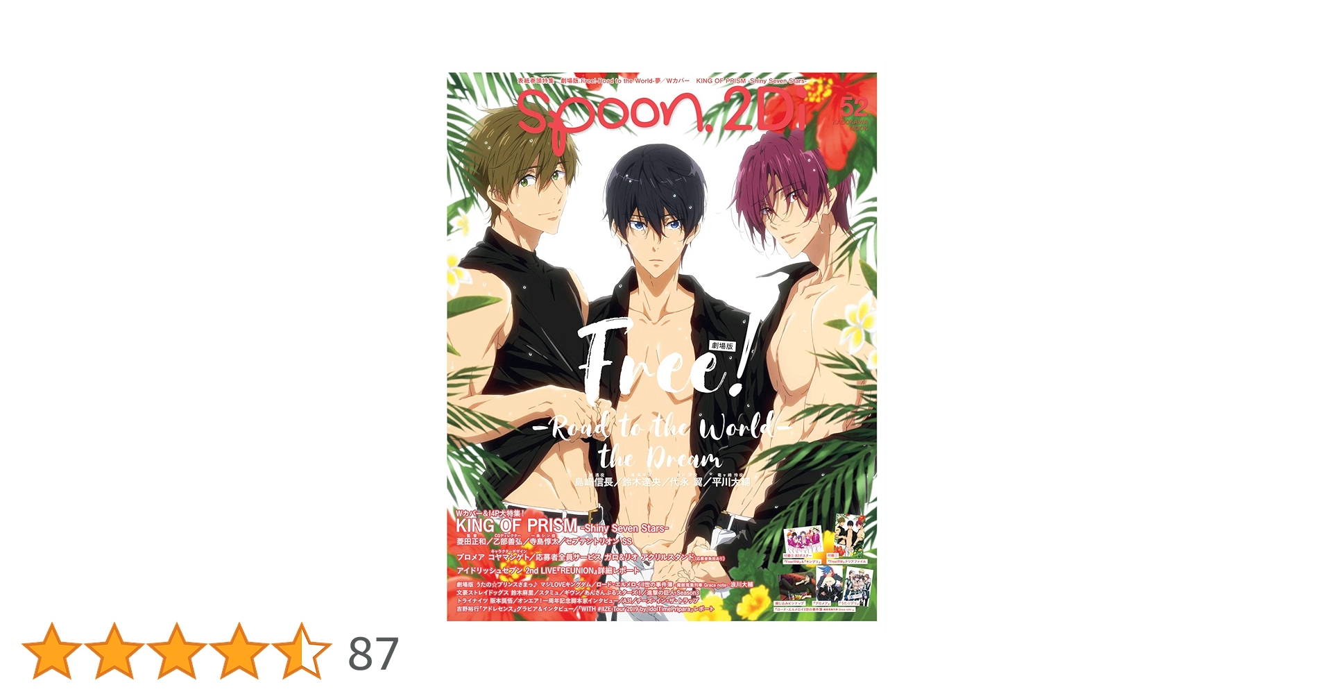 Amazon.co.jp: spoon.2Di vol.52 (カドカワムック 790) : 本